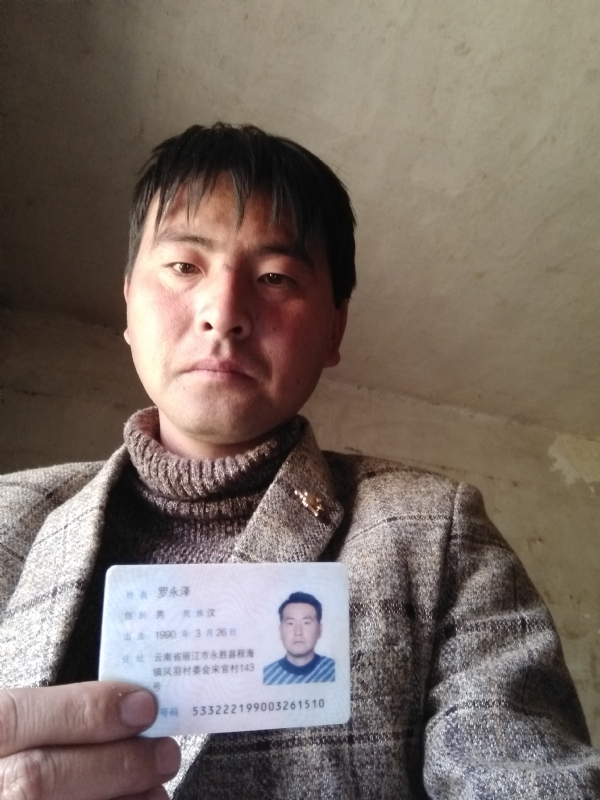 罗永泽的第一张照片--云南残疾人相亲网